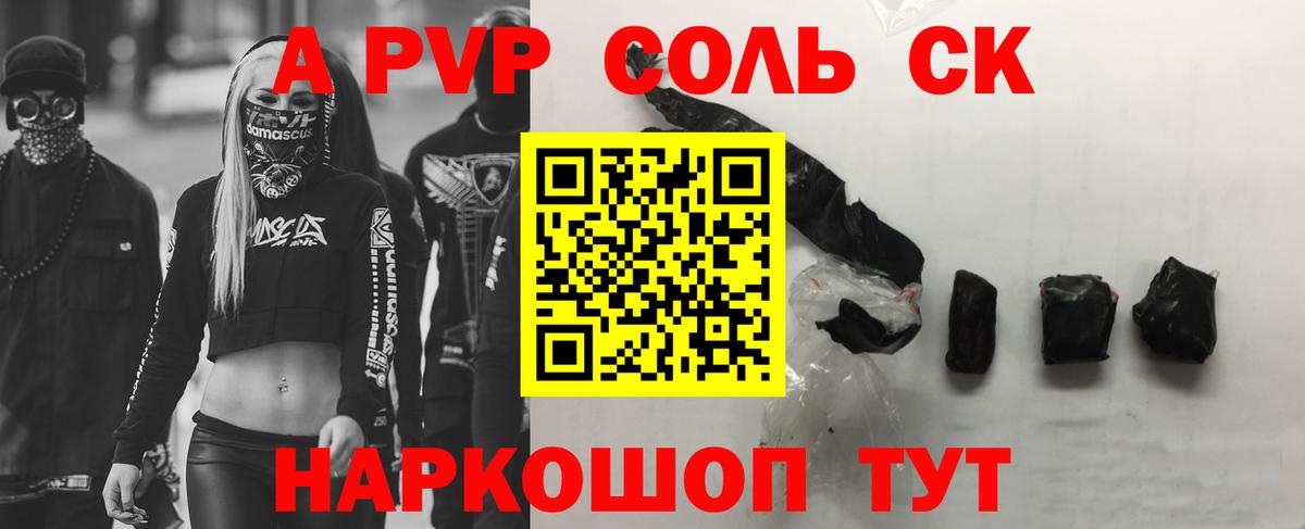 А ПВП СК КРИС  где продают наркотики  Еманжелинск  Alpha-PVP кристаллы  Вход с VPN 