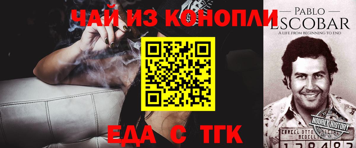 Canna-Cookies конопля  Вход с VPN  Еманжелинск 
