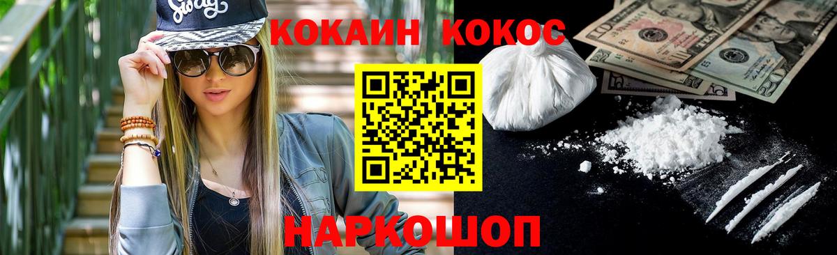 Мефедрон   Мефедрон  Гашиш  КОКАИН  Вход с VPN  Еманжелинск  Каннабис 