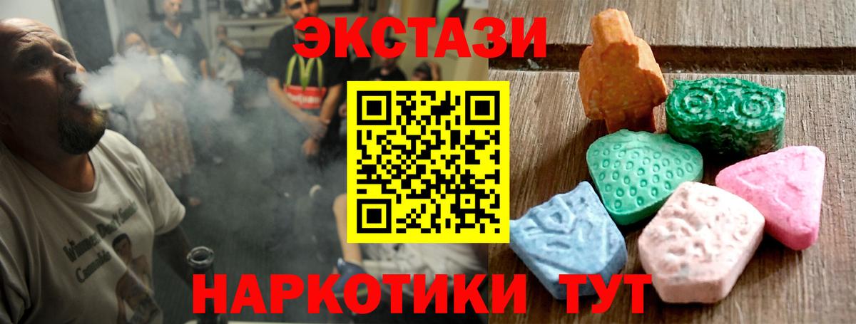 дарнет шоп  Ecstasy XTC  Вход с VPN  Еманжелинск  ЭКСТАЗИ 