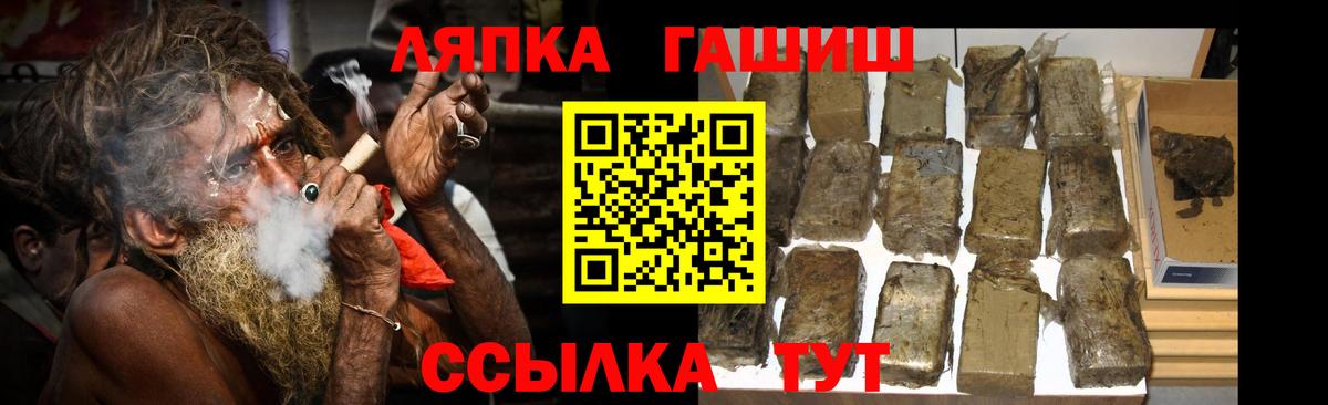 ГАШ hashish  ГАШИШ хэш  Вход с VPN  Еманжелинск 