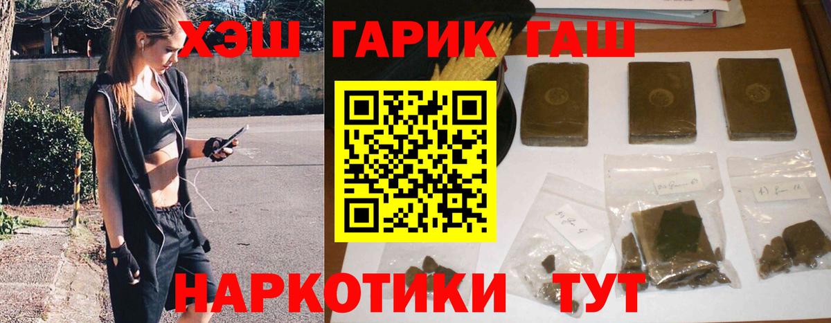 Гашиш Cannabis Еманжелинск