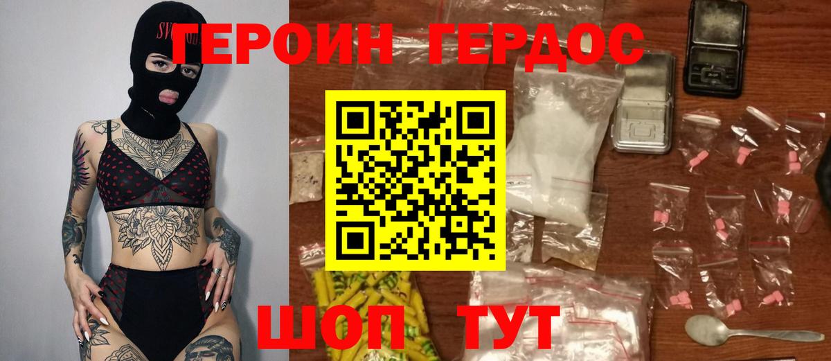 ГЕРОИН афганец  Вход с VPN  Еманжелинск 