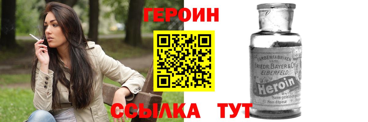 ГЕРОИН герыч Еманжелинск