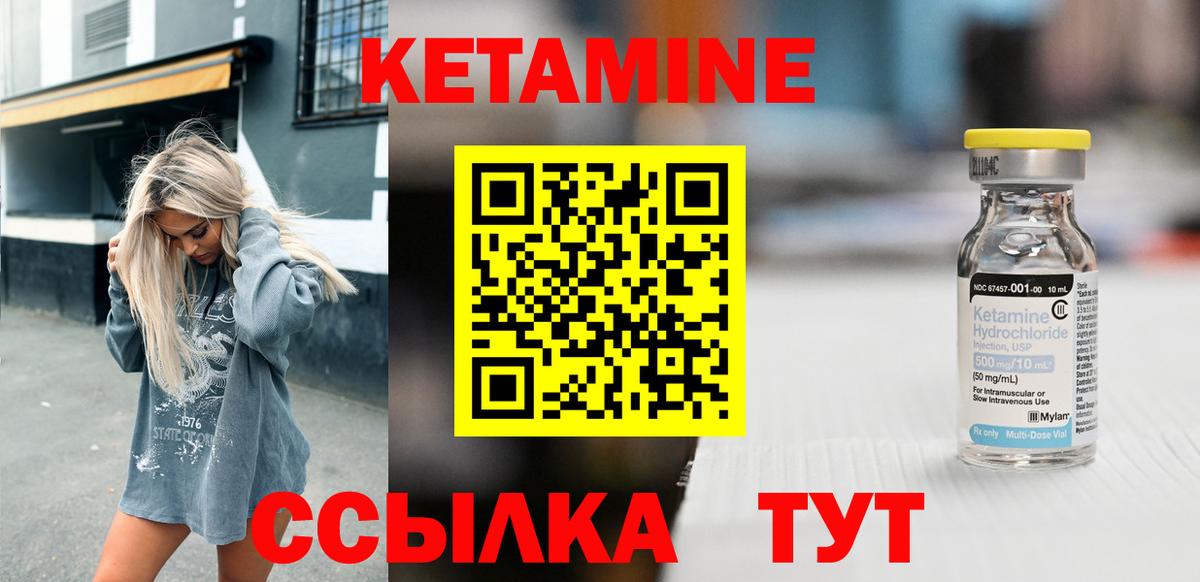 КЕТАМИН VHQ  Вход с VPN  Кетамин ketamine  Еманжелинск 