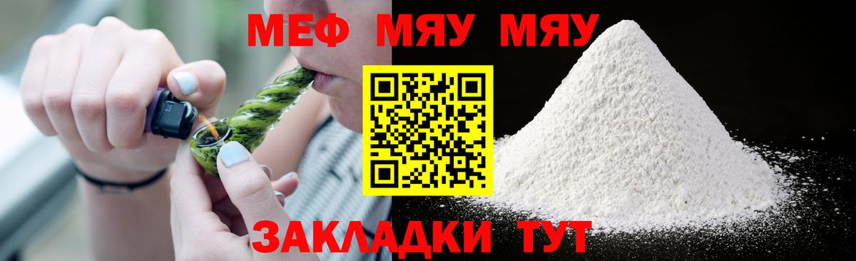 Мефедрон  hydra маркетплейс  Меф кристаллы  Еманжелинск  Вход с VPN  МЕФ VHQ  Мефедрон 