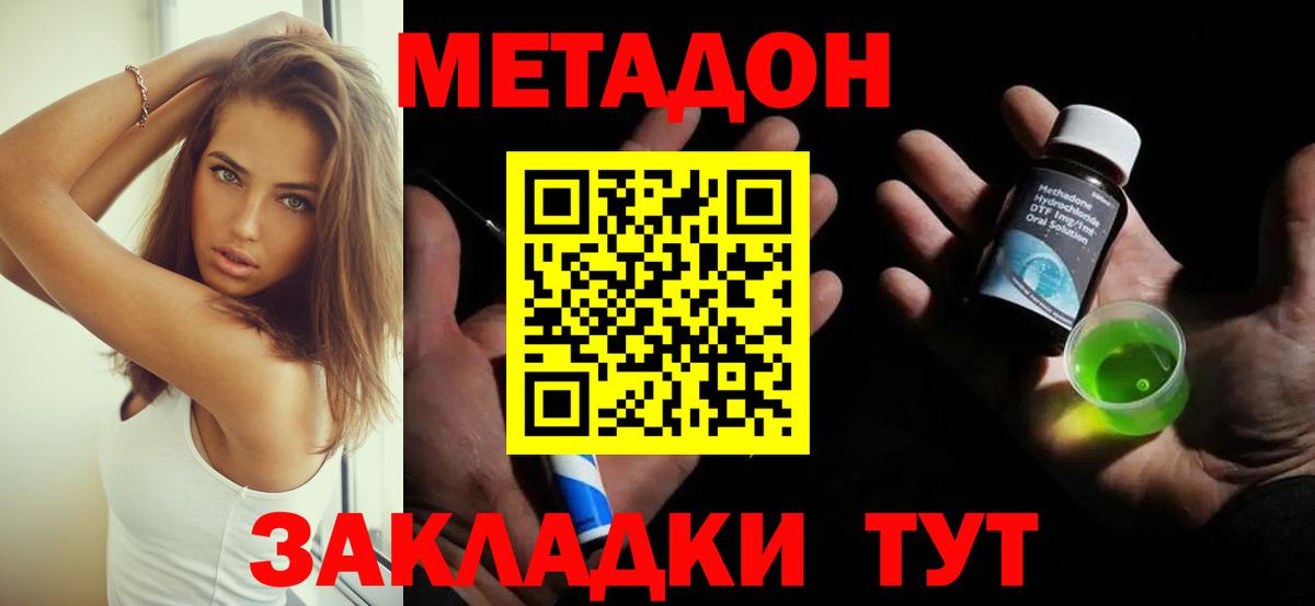 Еманжелинск  МЕТАДОН мёд  Вход с VPN 