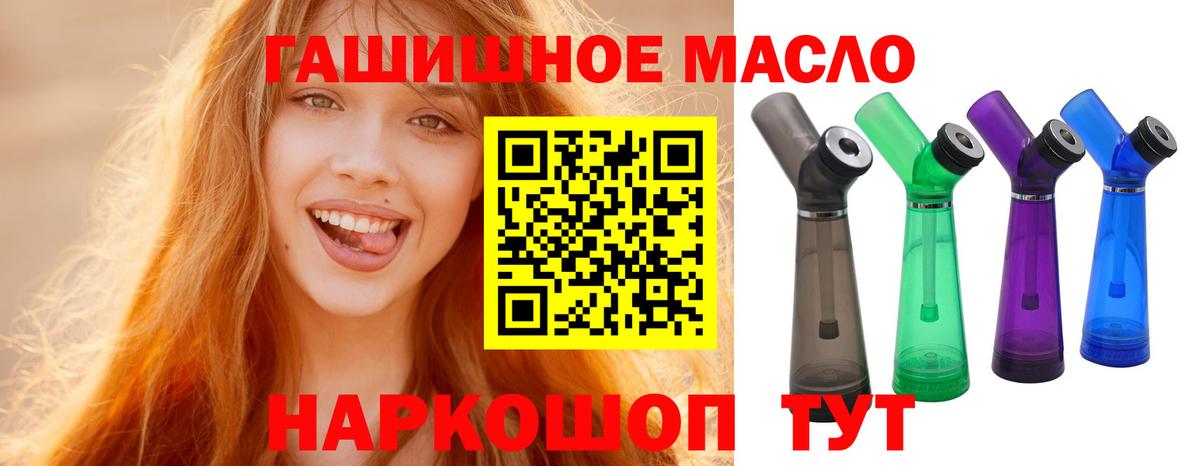 ТГК вейп  ТГК концентрат  Вход с VPN  Еманжелинск 