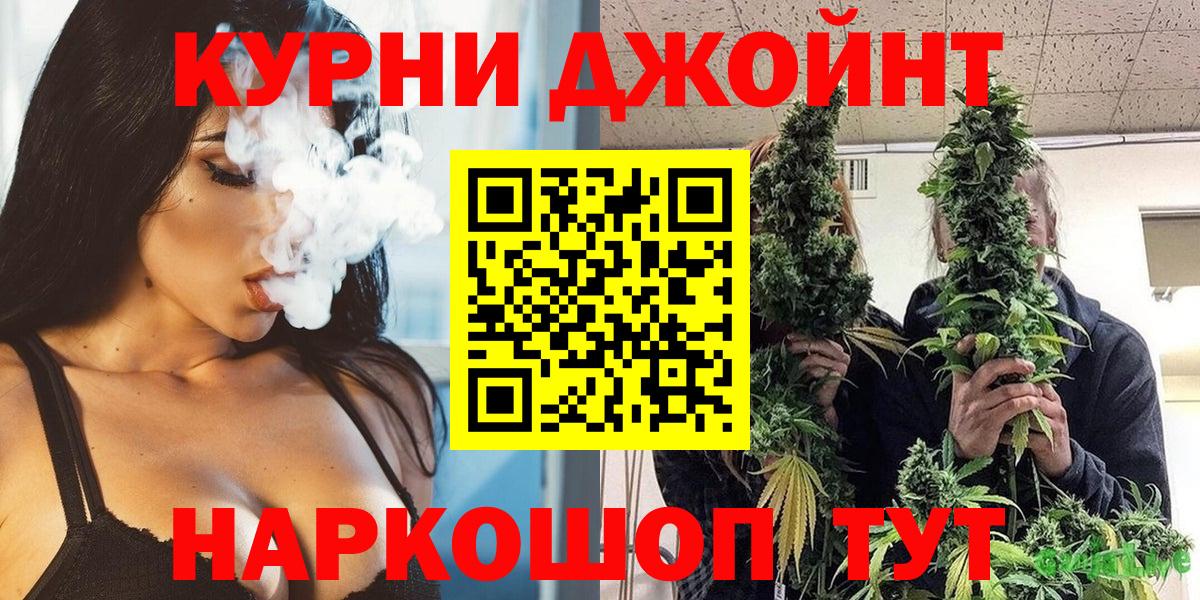 Каннабис Ganja  Конопля Bruce Banner  Еманжелинск  Вход с VPN  Каннабис планчик 
